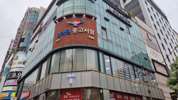  어린이날 선물로 마법천자문 구월동 알라딘 중고서점 방문하여 구매 후기