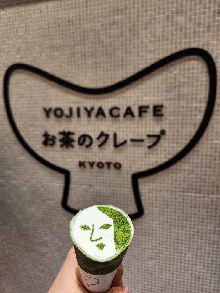 [교토 카페] 요지야 카페(Yojiya Cafe Ocha-no-Crêpe - Kyoto Porta)