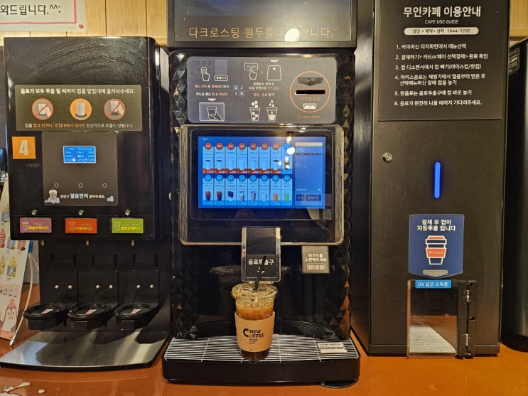  무인커피자판기렌탈 음식점 설치 정보 공유드려요