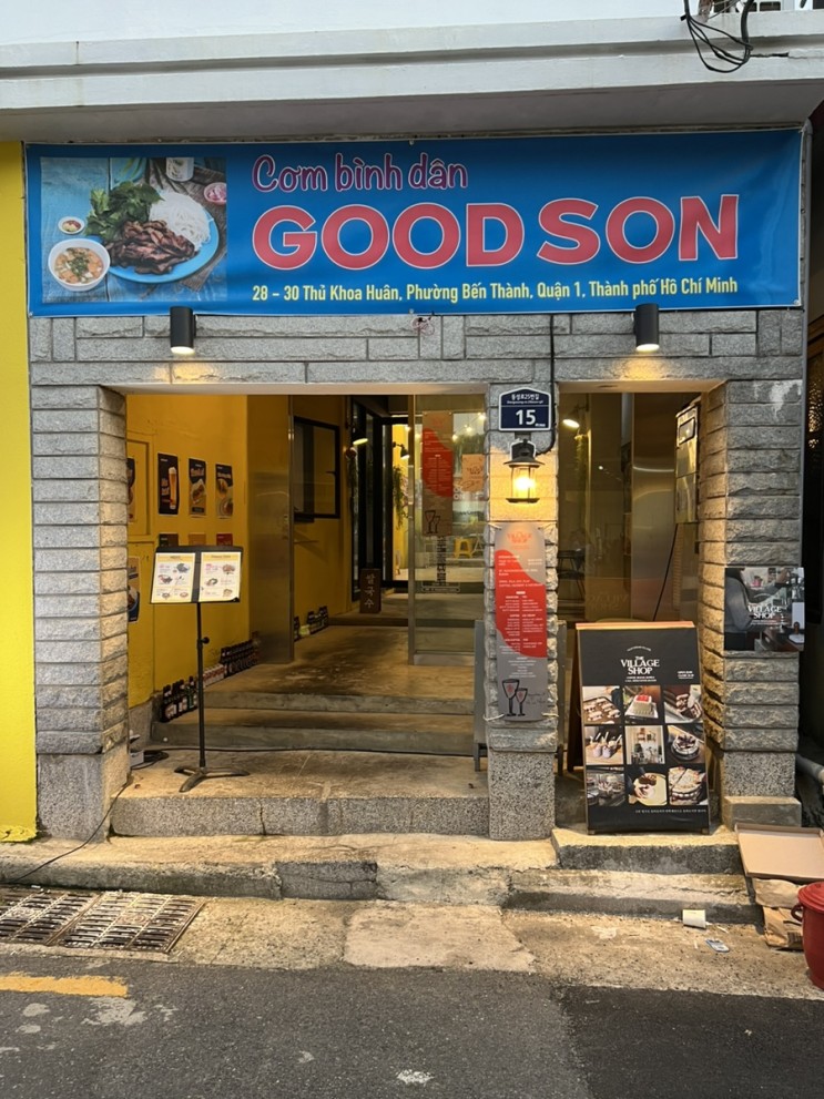 부산서면 최자의 쌀국수기행-베트남음식점 쌀국수맛집 굿손 goodson