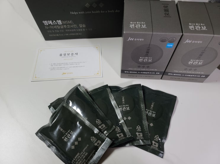 부모님 MSM 관절 무릎 연골 영양제 편관보 관절에 좋은 음식 건강식품 부모님 MSM 관절 무릎 연골 영양제 편관보 관절에 좋은 음식 건강식품