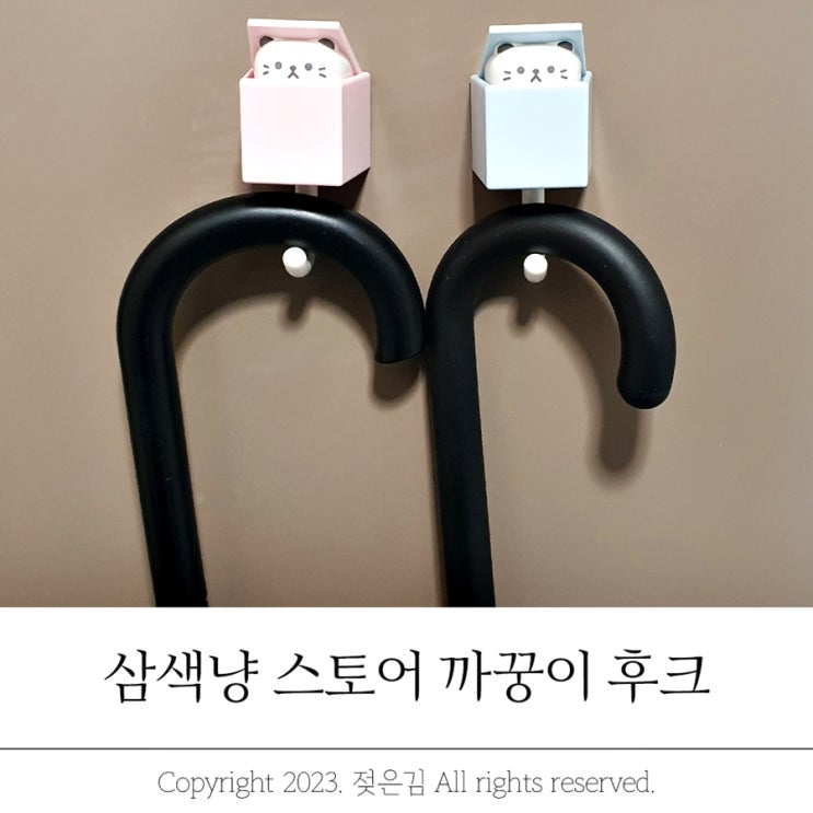 귀여운 소품 고양이 후크 소품샵 삼색냥스토어 귀여운 소품 고양이 후크 소품샵 삼색냥스토어