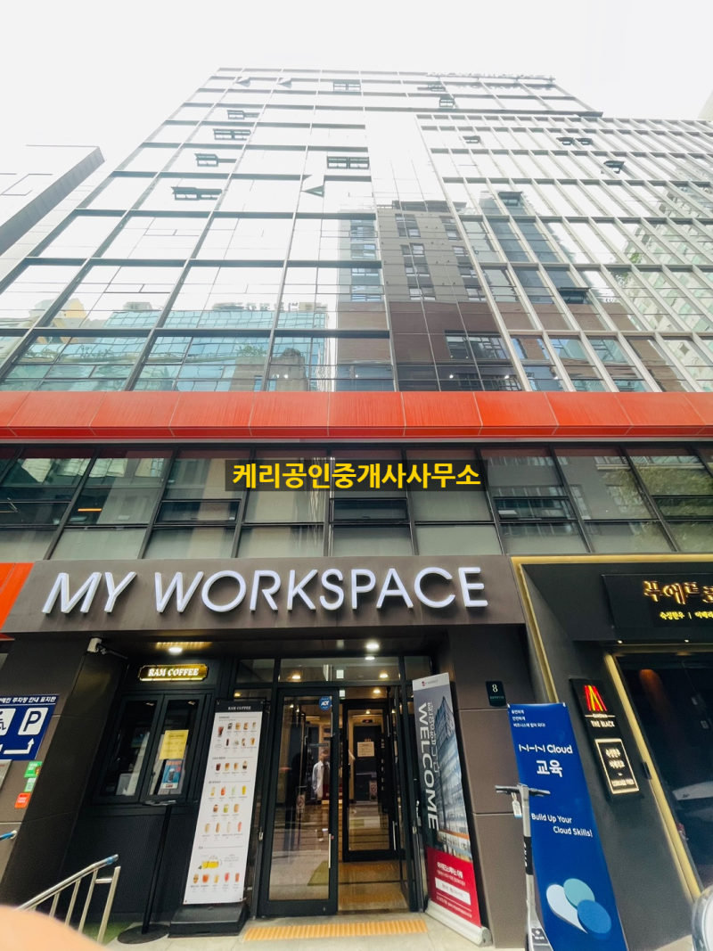 강남역 도보 3분 마이워크 스페이스 타워 4호점 월세 임대 : 네이버 블로그