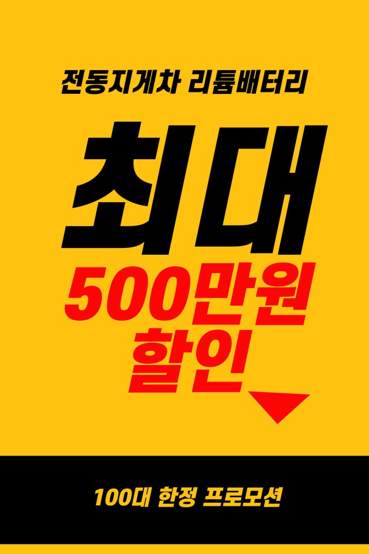  HANGCHA 전동지게차 리튬인산철배터리의 장단점과 납산배터리, 디젤지게차와 비교해보기 지게차지원금 최대500만원 지급 항차 XE시리즈 신제품출시 1.5톤~3.8톤까지