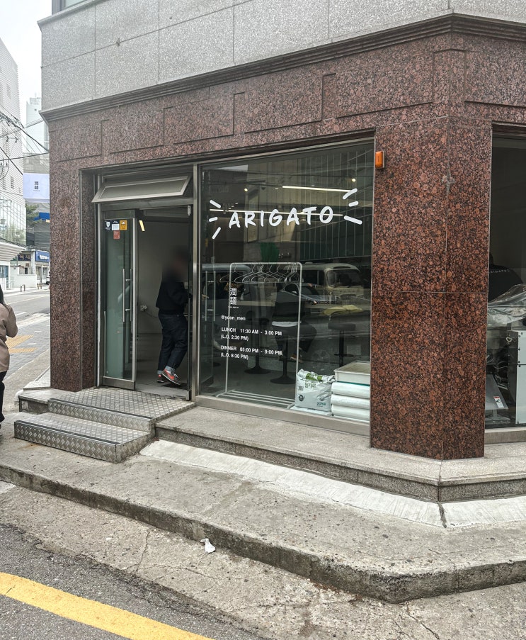  합정 일식 모츠츠케멘 윤멘