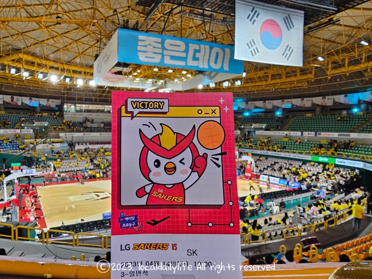 2022/2023 <b>프로농구 플레이오프</b> 4강 LG세이커스 vs SK나이츠... 