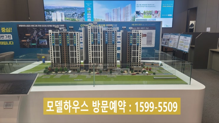  계약금 500만원으로 내집마련 기회!! 부평  하우스토리 어반그린