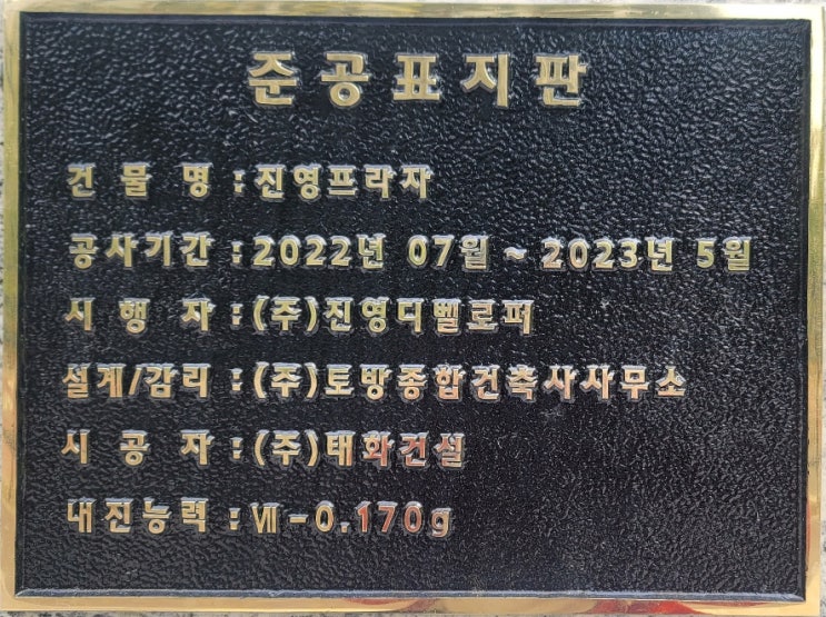  [2023.04.28 금] 운정신도시 초롱꽃마을 근생상가 진영프라자