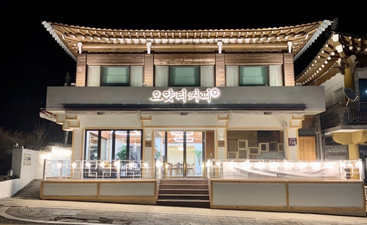  전문가의 맛이 느껴지는 오얏리커피
