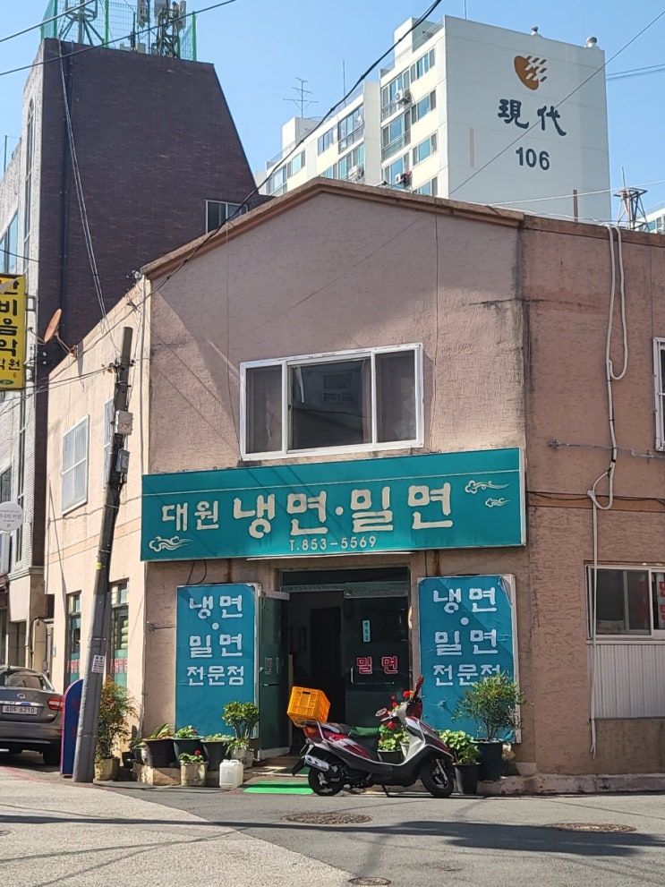  [부산] 시청 인근 거제리 '대원 냉면 밀면'
