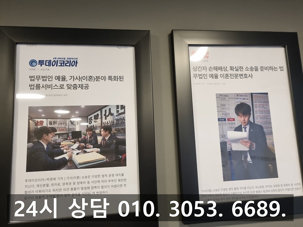 인천가사전문변호사 이혼 무료상담 합리적인 비용으로 완벽하게 관련 사진
