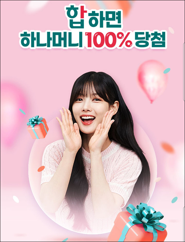 하나원큐 하나합 이벤트(하나머니 랜덤 ~7,777p)즉당 및 추첨 하나원큐 하나합 이벤트(하나머니 랜덤 ~7,777p)즉당 및 추첨