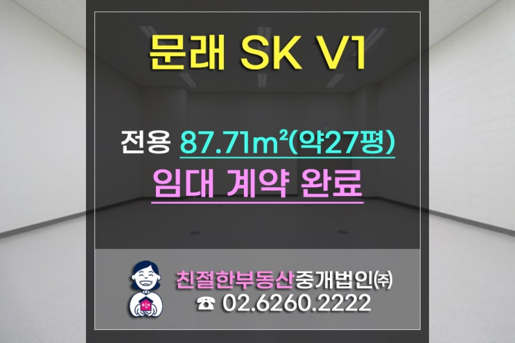 [문래 SKV1]지하27평 문래동 지식산업센터 드라이브인 저렴하게 입주하는 방법? 너무 쉽죠잉!(ft.개인지방소득세)