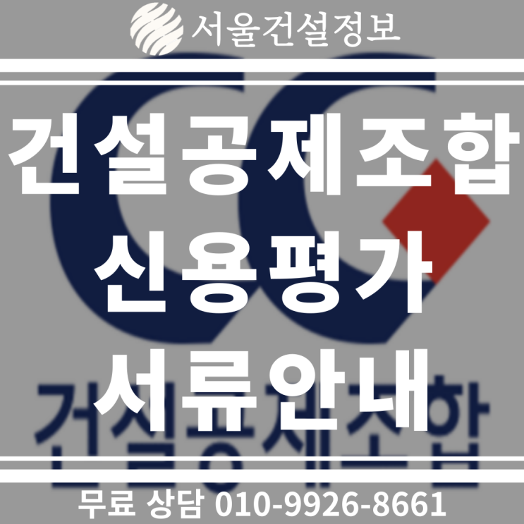 2023년도 신용평가 필요 서류 및 방법 안내 2023년도 신용평가 필요 서류 및 방법 안내