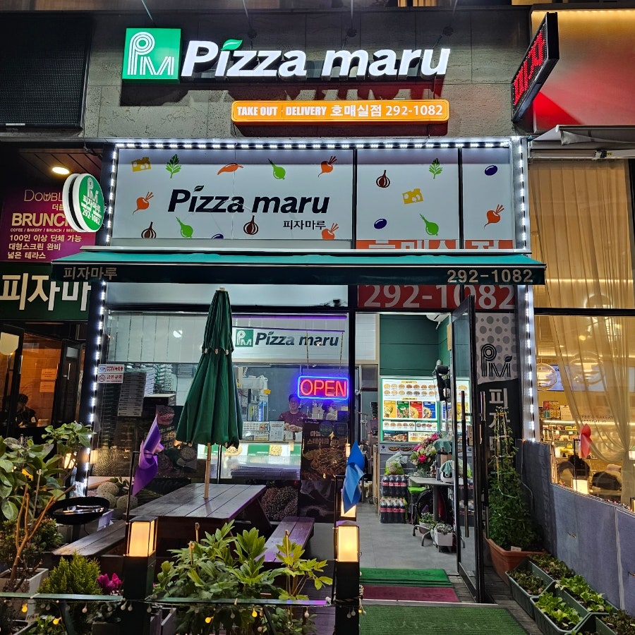 피자마루 수원호매실점 사진 1