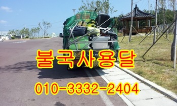  경주 불국사용달 보문 입실 외동 모화 용달이사.