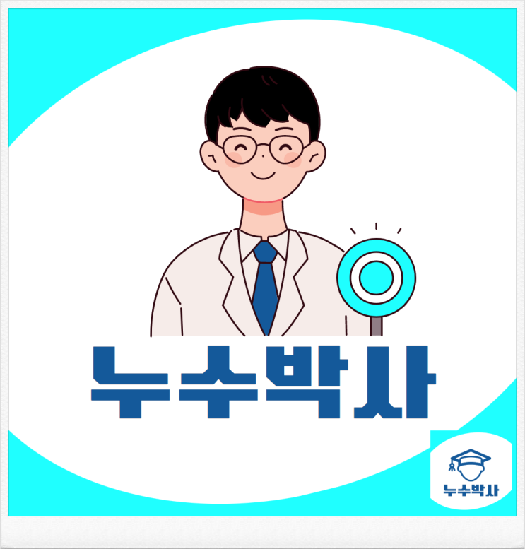  수원누수탐지 누수박사는 백프로 해결 합니다.