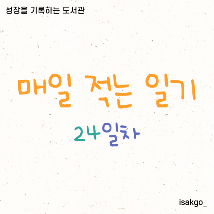  [매일 적는 일기 24일차] 이미지 생성 AI, DALL·E 2를 사용하다.