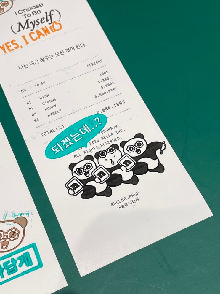  내일을 나답게, 낼나샵 현대 팝업(+후기)