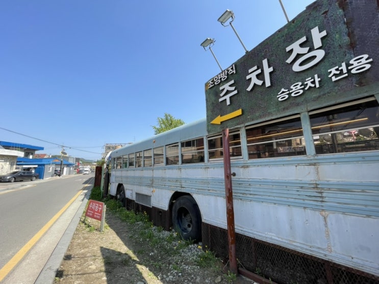 강화도 맛집추천(조양방직 카페,후기,주차팁)