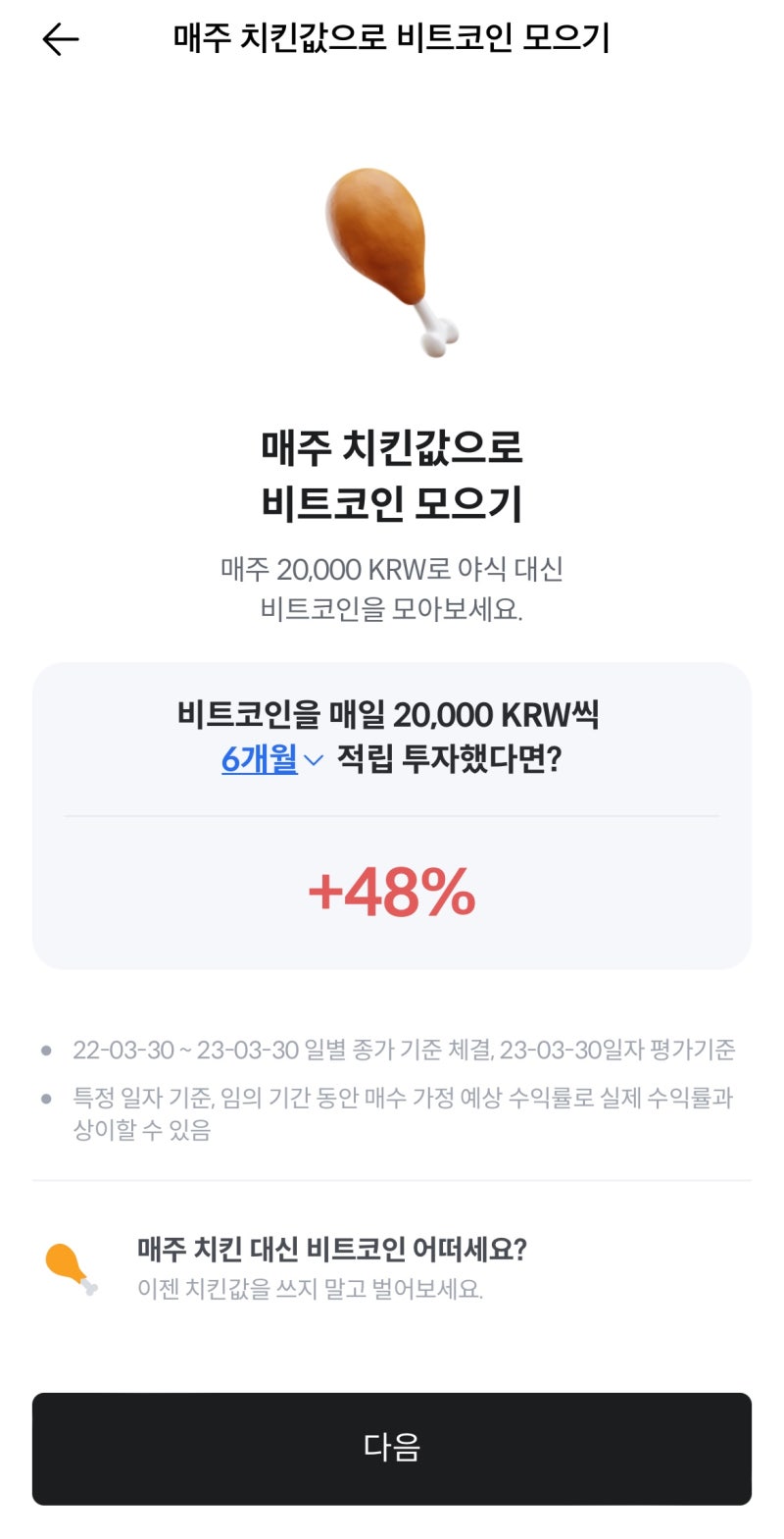 코빗 추천코드 EB8382 : 간편모으기로 비트코인 적립식매수 시작 : 네이버 블로그