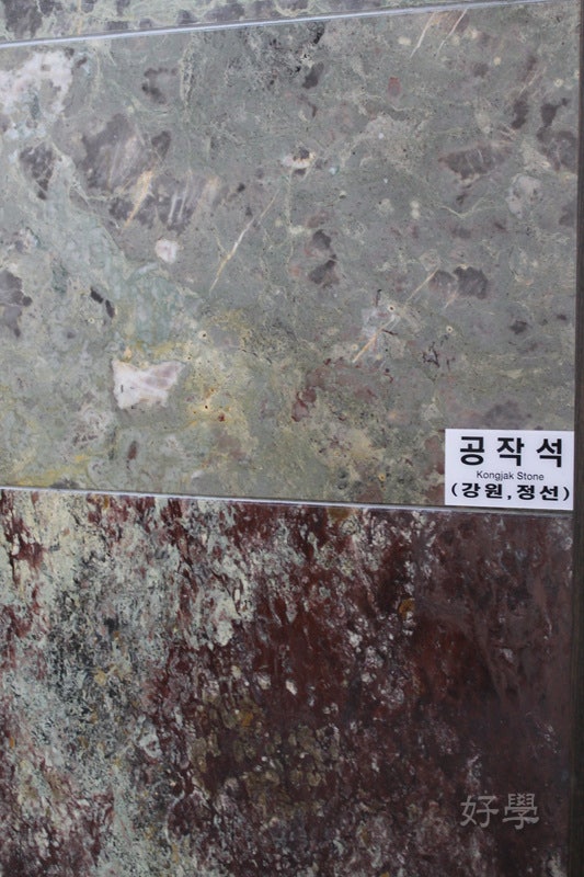[석재] 석재의 종류 : 네이버 블로그