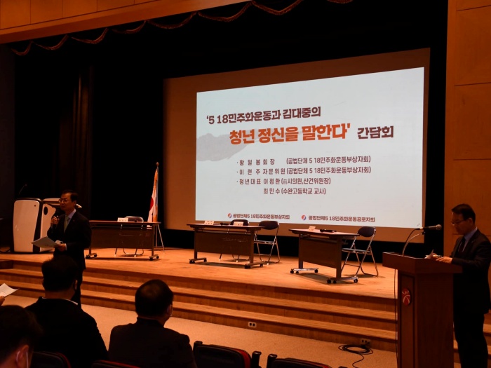 광주518 <b>민주화운동</b> <b>간담회</b> 참석