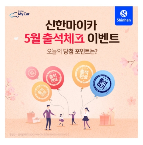 5월 2일 캐시워크 돈버는퀴즈 신한마이카 정답 5월 2일 캐시워크 돈버는퀴즈 신한마이카 정답