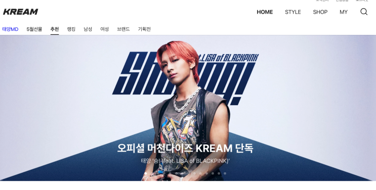 한정판 거래 크림 (kream) 으로 지인에게 한정판 신발 선물준비 방법 Feat.조던 1 x 트래비스 스캇 레트로 로우 OG 한정판 거래 크림 (kream) 으로 지인에게 한정판 신발 선물준비 방법 Feat.조던 1 x 트래비스 스캇 레트로 로우 OG