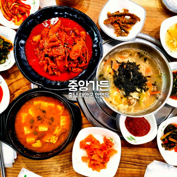  태안 안면도 맛집 중앙가든 바지락칼국수 제육볶음