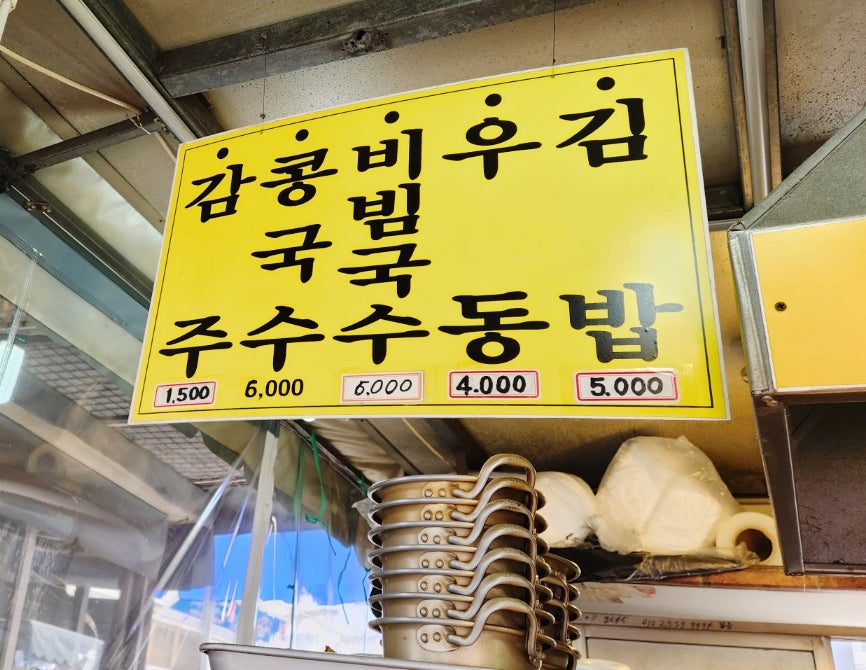 Jeongabunsik photo 3
