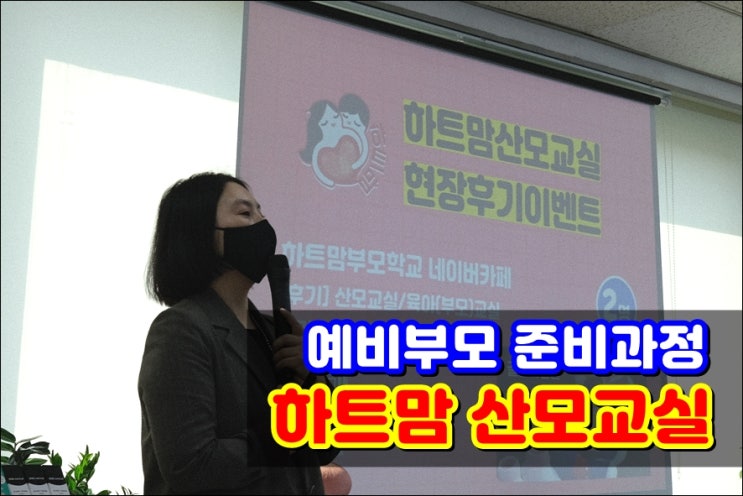  유익한 산모교육 듣고 선물 많이 받았어요! 하트맘 산모교실 웅진북클럽 동작동부사업국 #교육내용정리