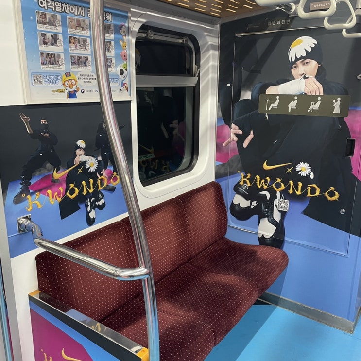  지디의 멋진 지하철