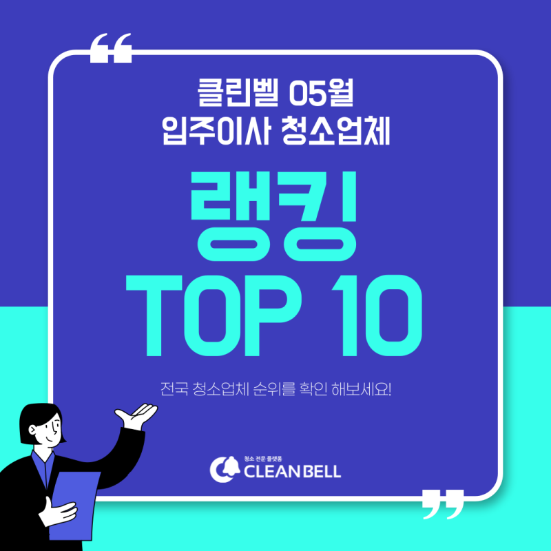 [구로구 이사 청소업체 추천] 신도림아파트25평 입주청소후기