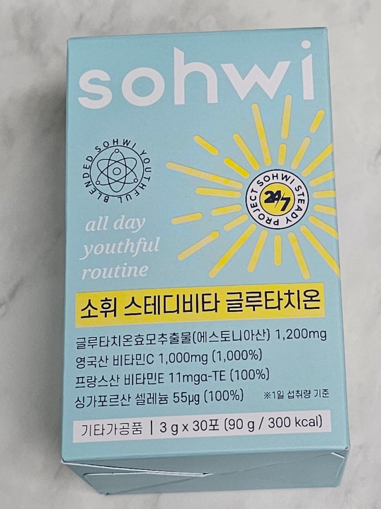 나른하고 지친 몸에 에너지 충전, 글타분말! 소휘 글루타치온