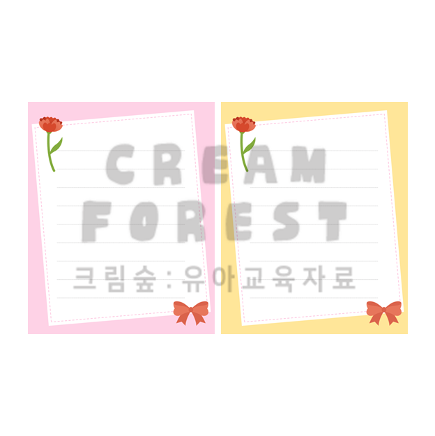  어버이날 편지지 도안