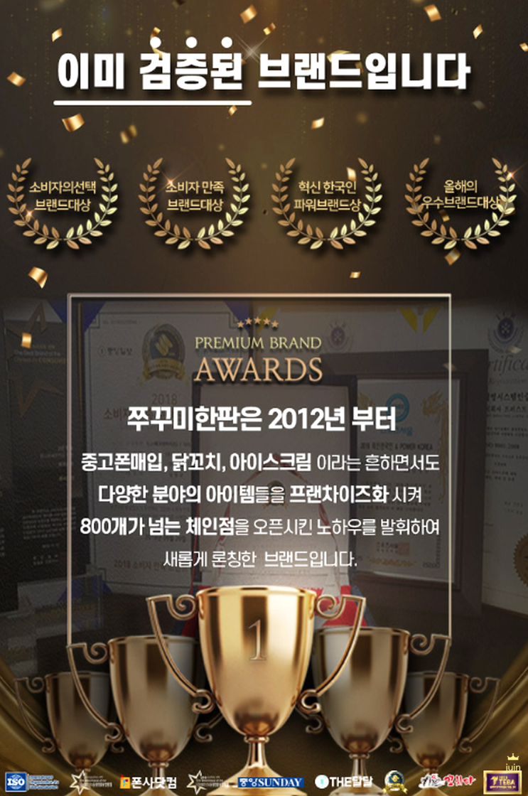너무 맛있어서 반해버린 쭈꾸미전문점 주꾸미한판 소자본창업까지 알아봤어요