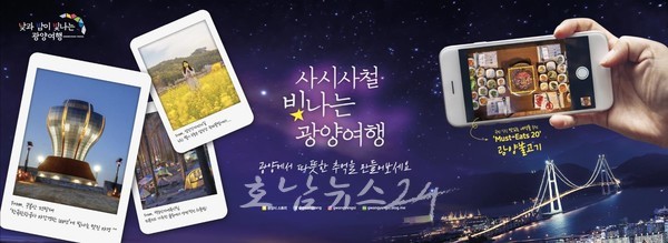  5월 광양시티투어, 하동세계차엑스포 연계해 달린다