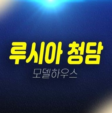 루시아 청담 514 더테라스 청담동 고급 복층,단층 오피스텔,아파트 잔여세대 분양가 평형타입 투자자,실거주 신축공사 견본주택 방문예약!