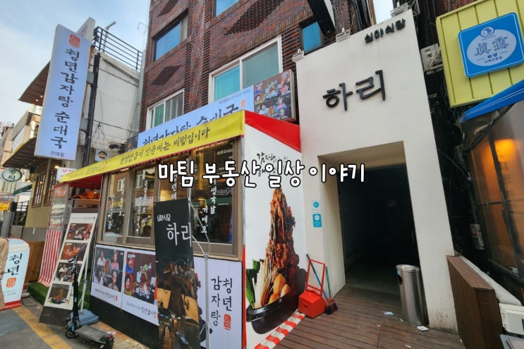  청년감자탕 순대국 건대점