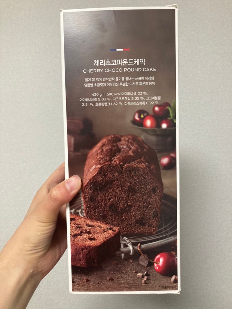  [파리바게트 신메뉴] 체리초코파운드케익_솔직후기(내돈내산)