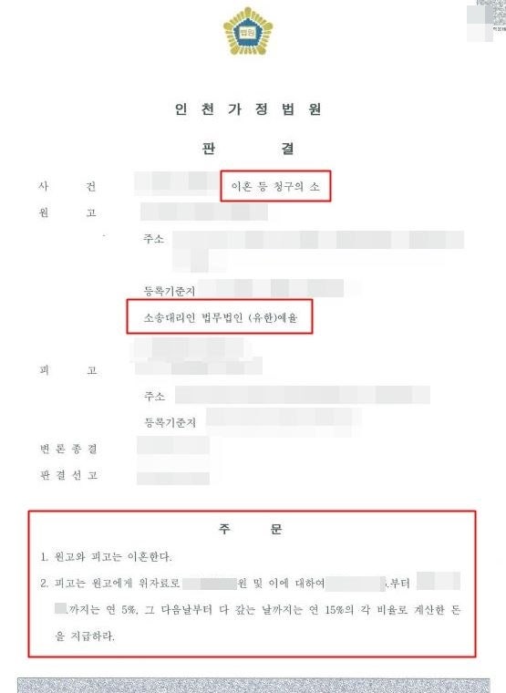 인천가사전문변호사 이혼 무료상담 합리적인 비용으로 완벽하게