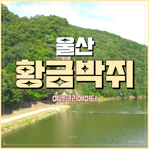  청석굴 충청북도 청주시 상당구 미원면 주말 가족여행지