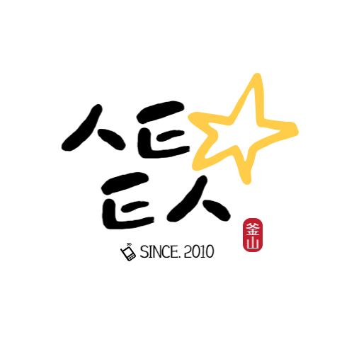  안녕하세요 금정구(휴대폰) 스타통신 장전점 입니다
