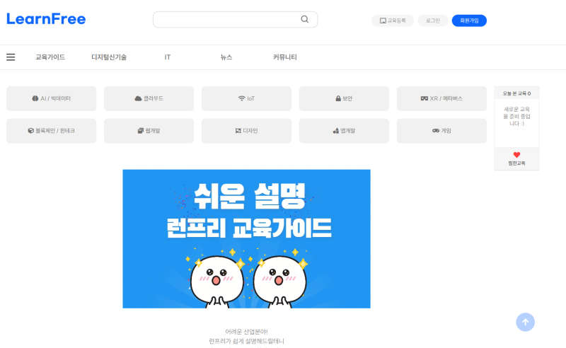 [카카오톡 챗GPT] 국비지원 부트캠프 챗봇 런프리 무료 서비스