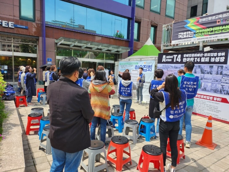 전국장애인부모연대 - 발달장애인 권리 화요집회, 국가 책임제. 인권의 사각지대