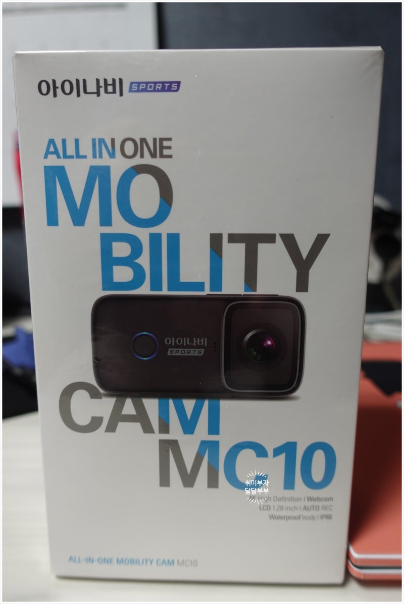아이나비액션캠 MC10 자전거 블랙박스로 최고