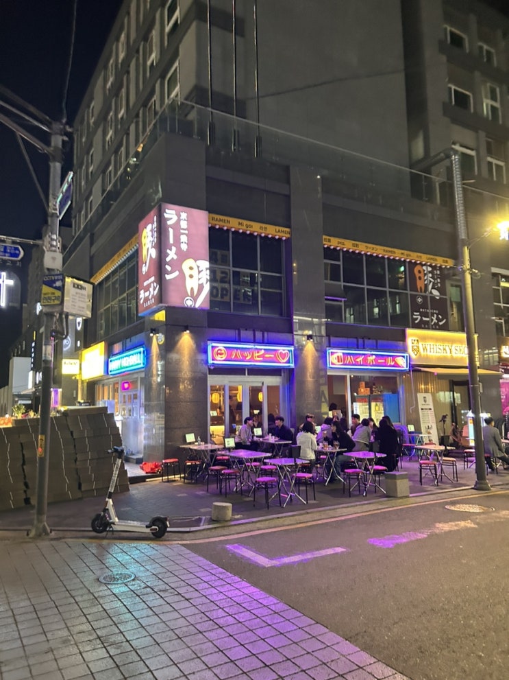  삼성 선릉 분위기 있는 야장 분위기만 있는 야장 하삐 하이보루