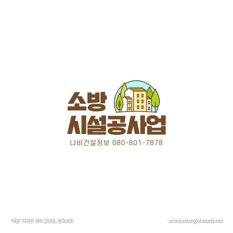  소방시설공사업 면허 분야별로 다른 등록요건 알아보기