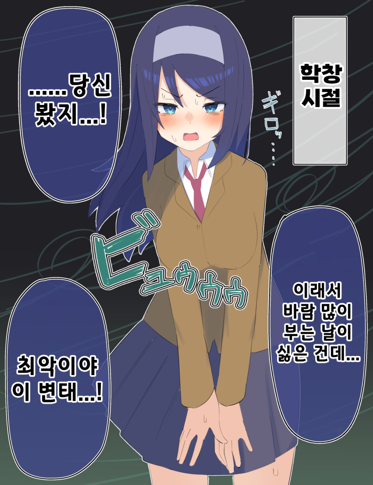 쿨한 동급생의 년 후... 30화 - [오리지널 만화][웹코믹]